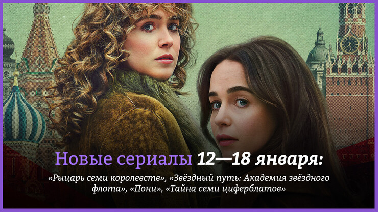 Источник: Peacock