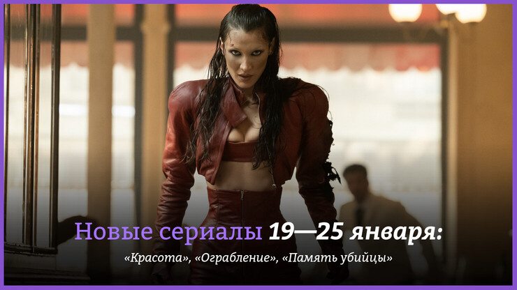 Источник: Amaozn Prime