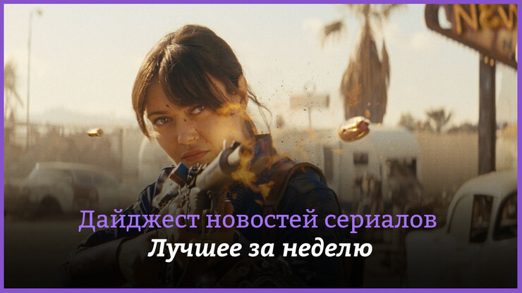 Источник: Amazon Prime Video