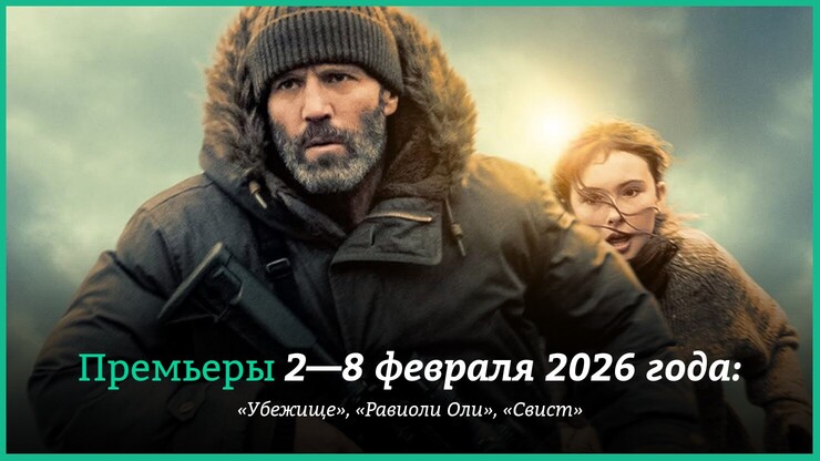 Источник: Black Bear Pictures