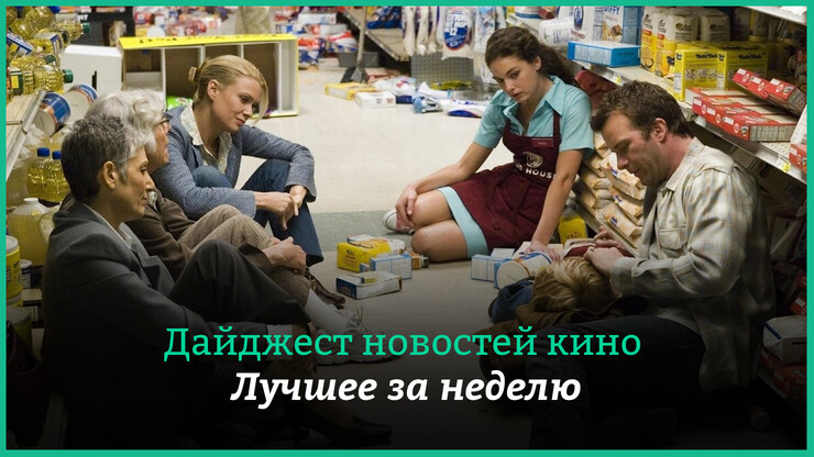 Источник: Miramax