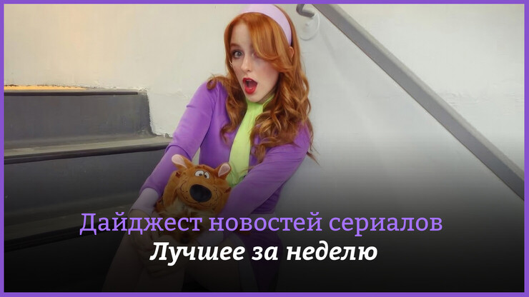 Источник: Instagram