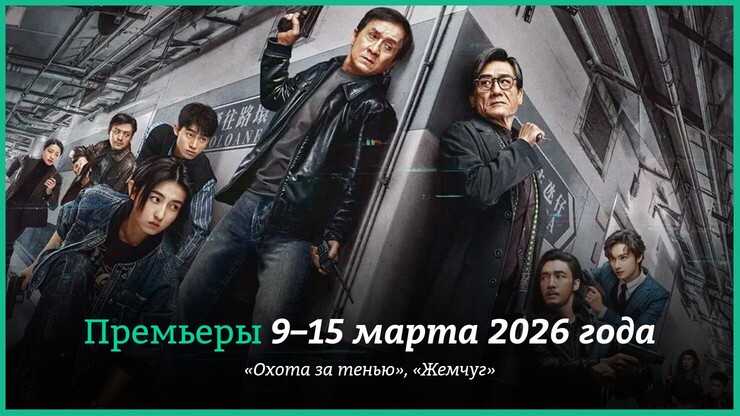 Источник: Tao Piao Piao / Edko Films