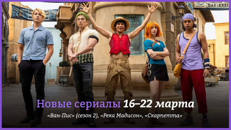 Источник: Netflix