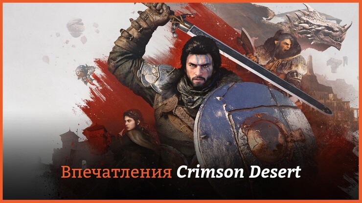 Источник: Pearl Abyss