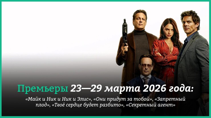 Источник: Hulu