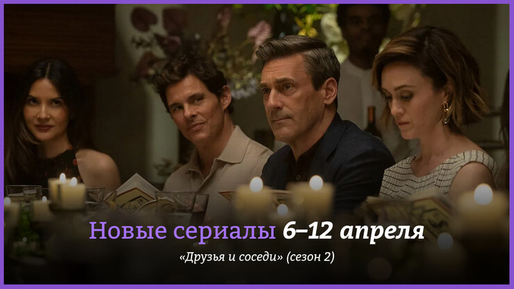 Источник: Apple TV