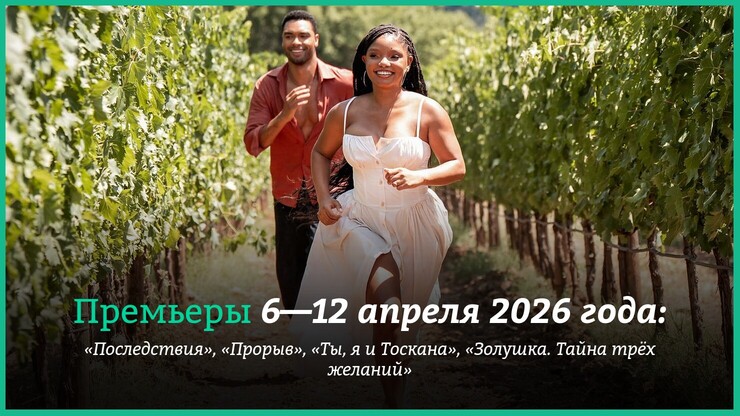 Источник: Netflix