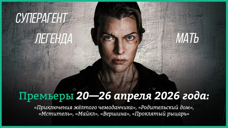 Источник: Lionsgate