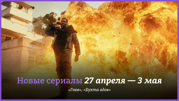 Источник: Netflix