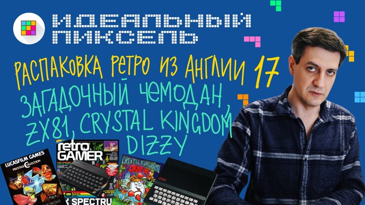 Источник: Идеальный пиксель