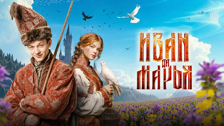 Источник: Кинокомпания СТВ