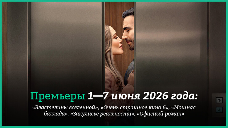 Источник: Netflix