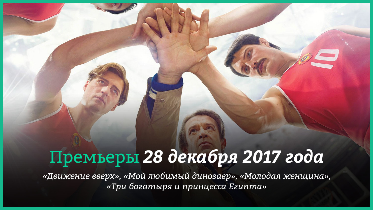 Регистрация движение вверх. Движение вверх молодежь. Движение вверх цитаты. Движение вверх DVD обложка. Статусы про движение вверх.