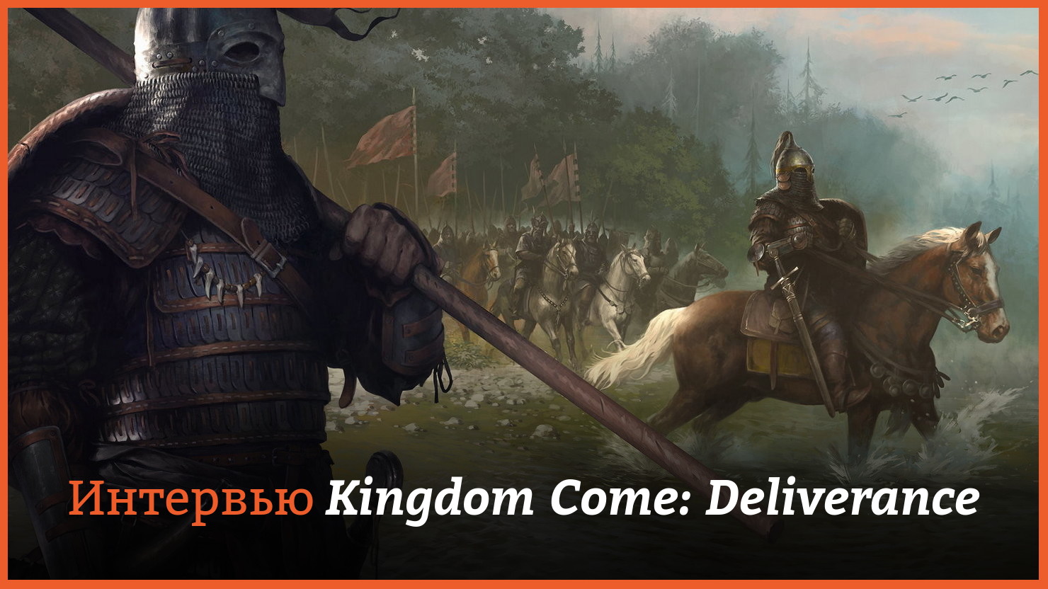 Kingdom come deliverance броня. Kingdom come половцы арт. Kingdom come deliverance Печенеги. Kingdom come deliverance русская дружина. Kingdom come deliverance аниме.