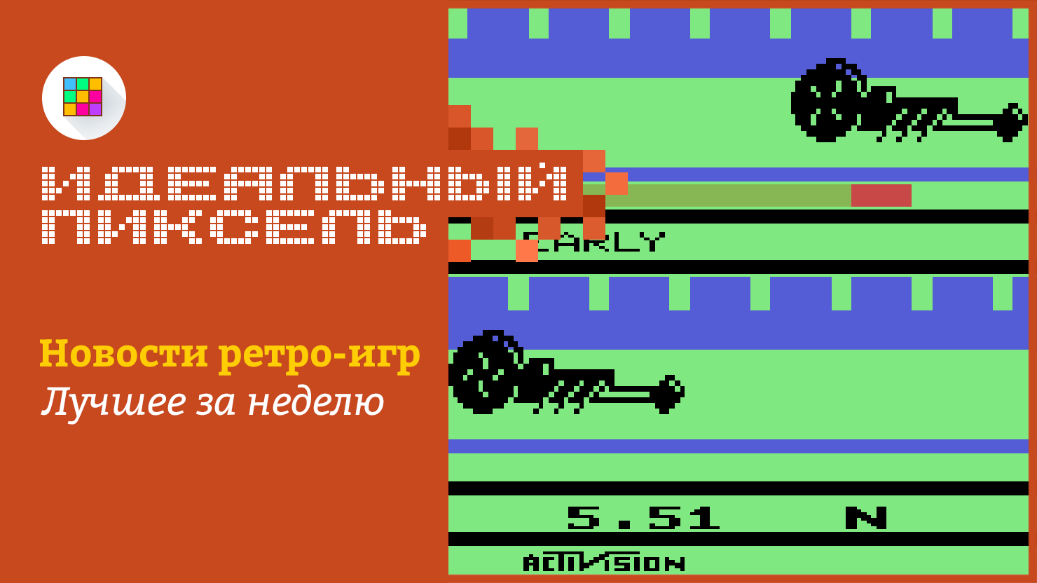 Игры retro tapes демо. Рекорд в игре держи их.