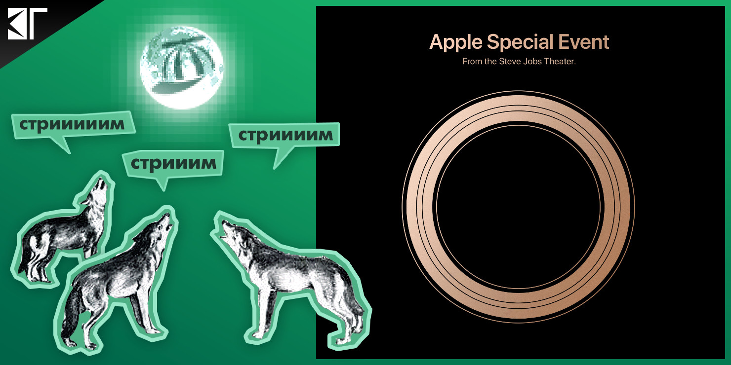 Apple ежегодная презентация