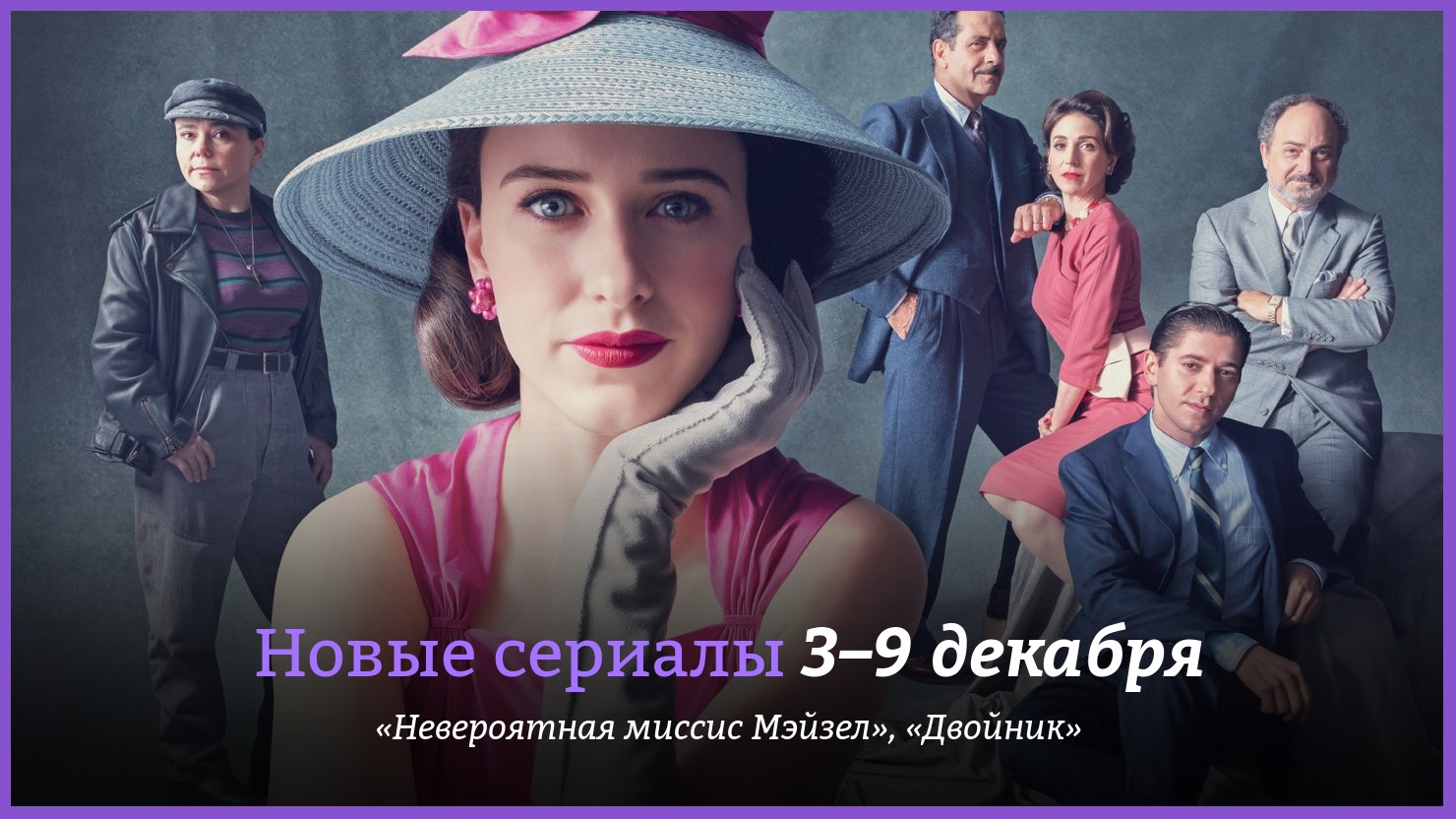 Новые сериалы на око