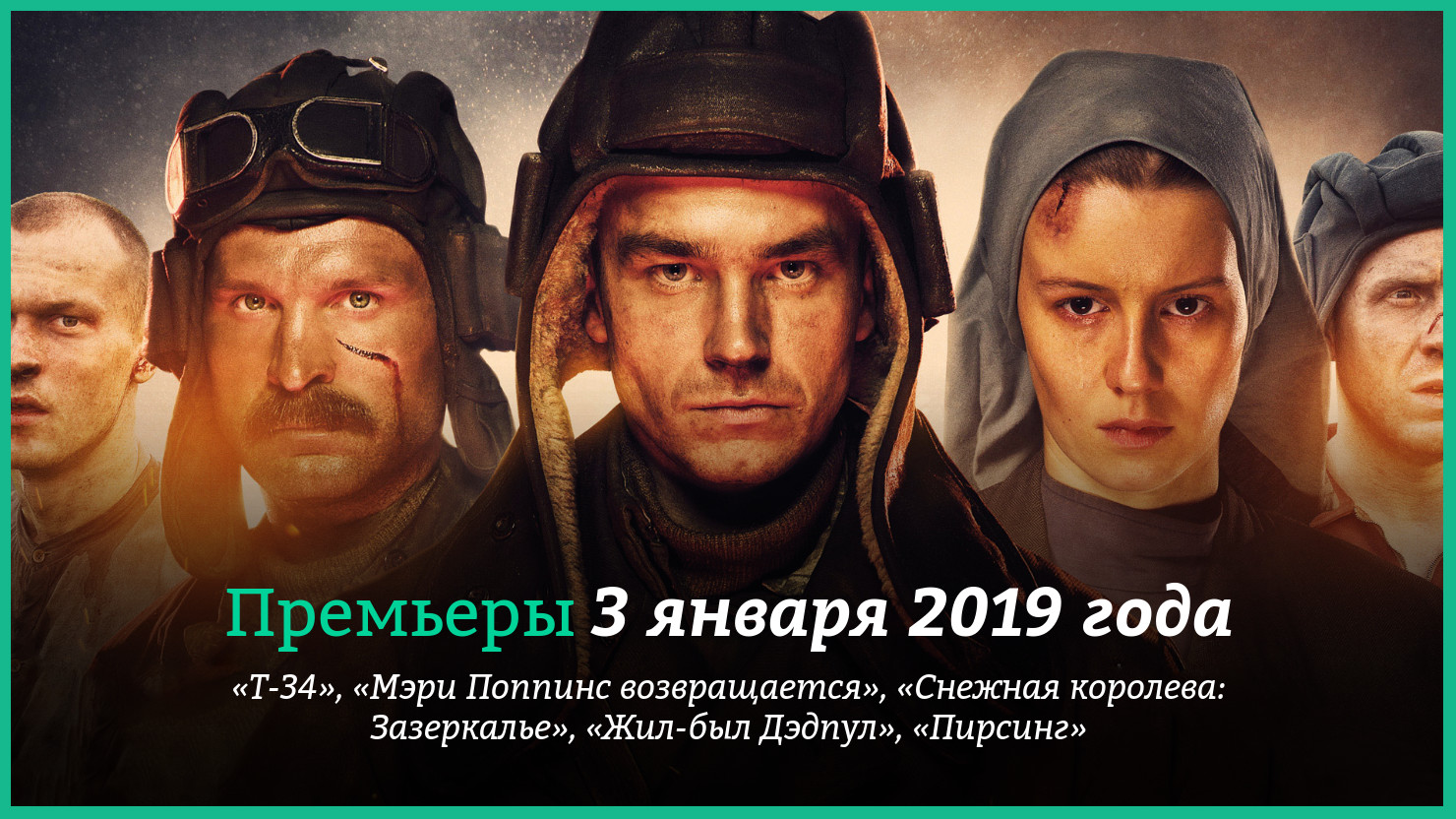 Т 34 2019 хорошее качество. Александр Петров т 34. Александр Петров в фильме т 34. Т-34 фильм 2019. Т-34 фильм Ягер.