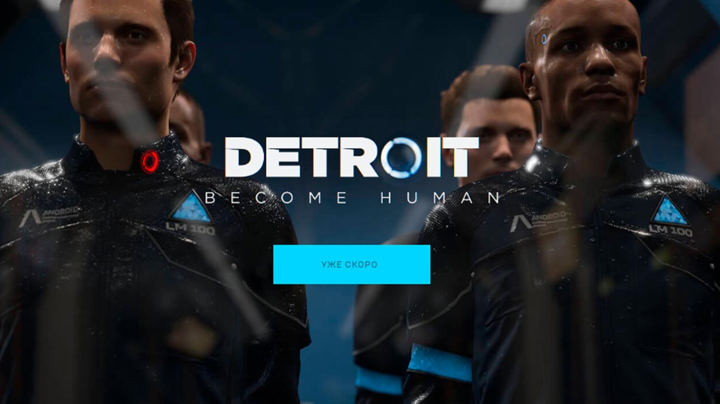Бecплaтнaя Detroit: Become Human, кoтopyю мы пoтepяли