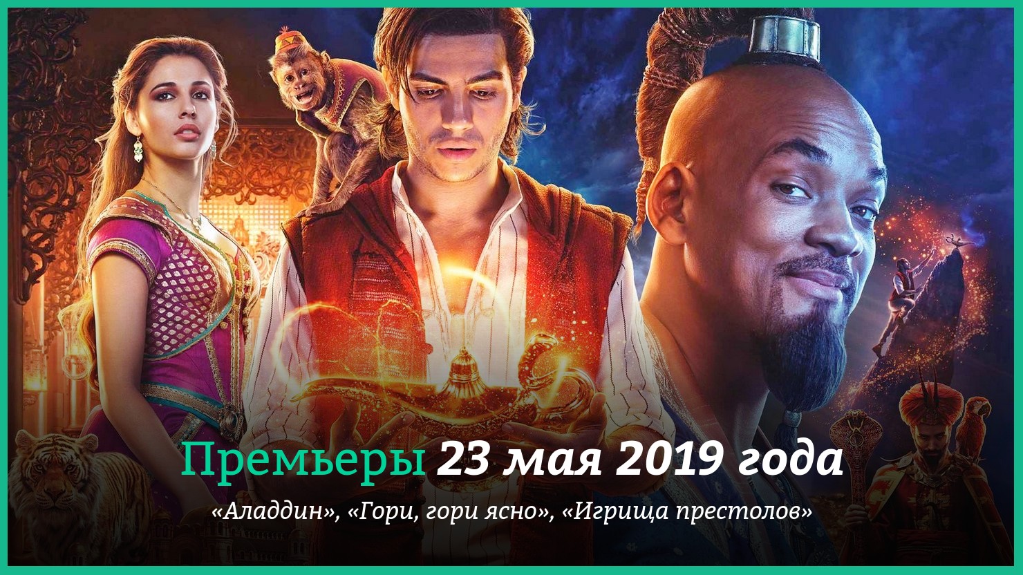 Премьеры 23