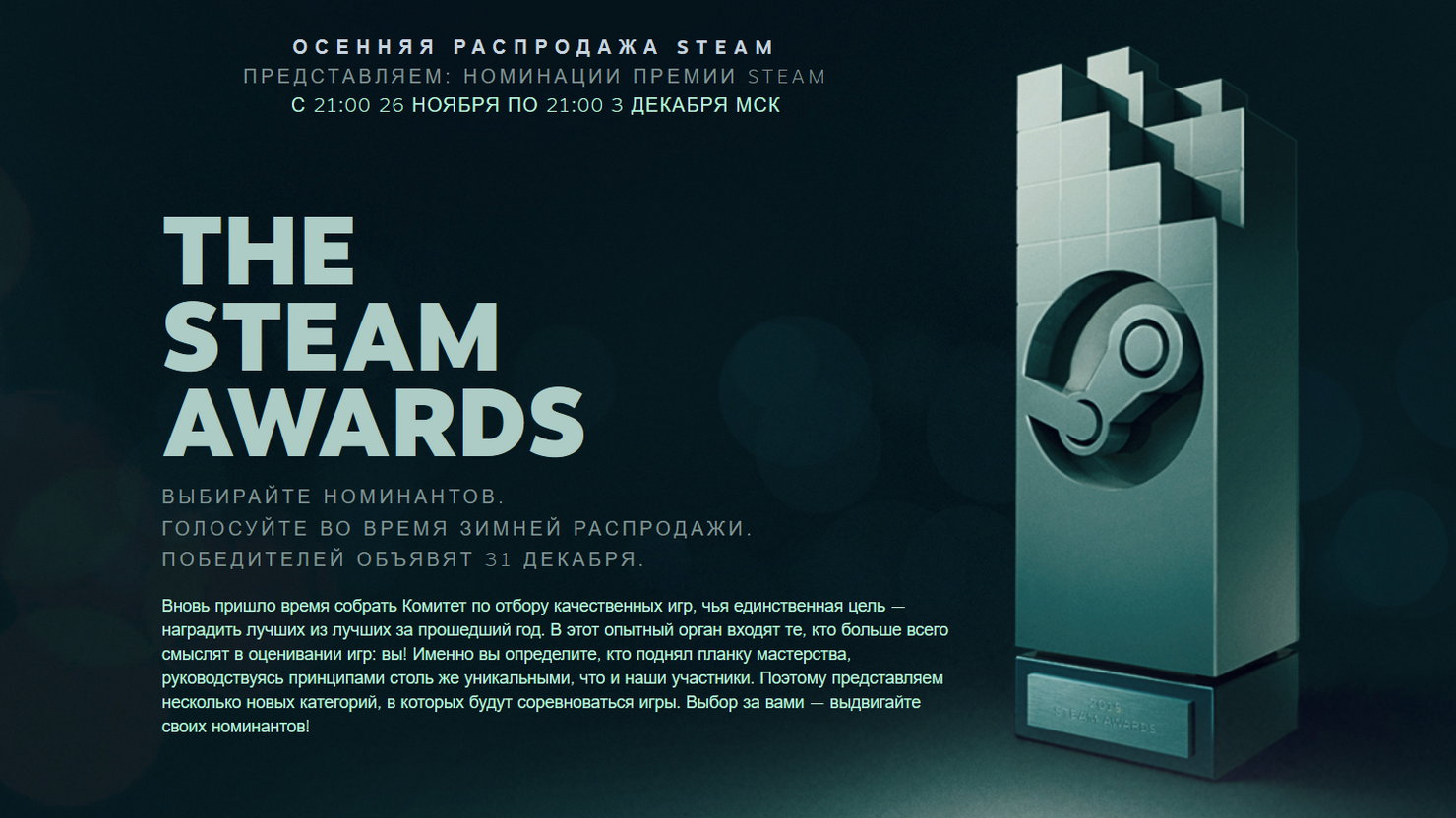 The steam awards что это такое фото 10