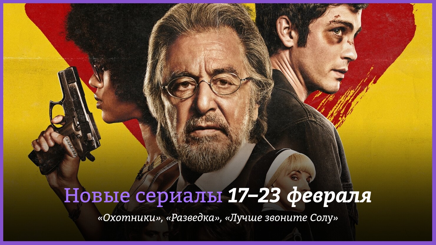 Сериалы 17 Года Новые