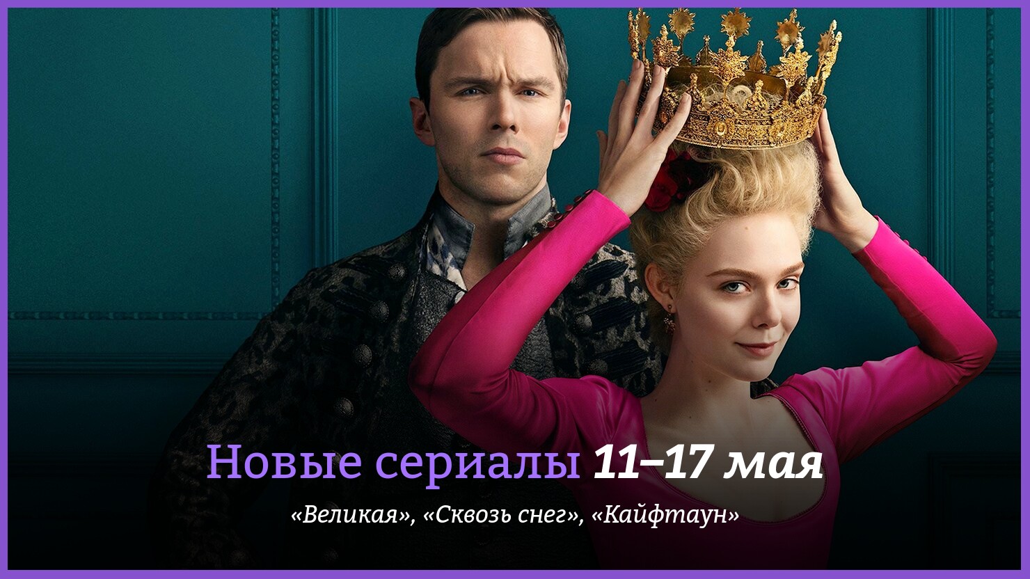 Сериалы 17 Года Новые