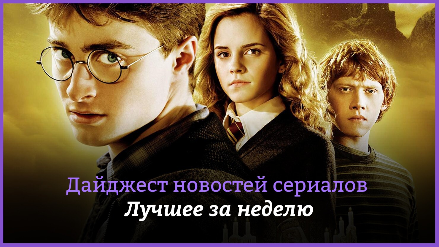 Garri potter va tilsim shahzoda uzbek tilida. Гарри Поттер 8 узбек тилида. Harry Potter Uzbek Tilida.