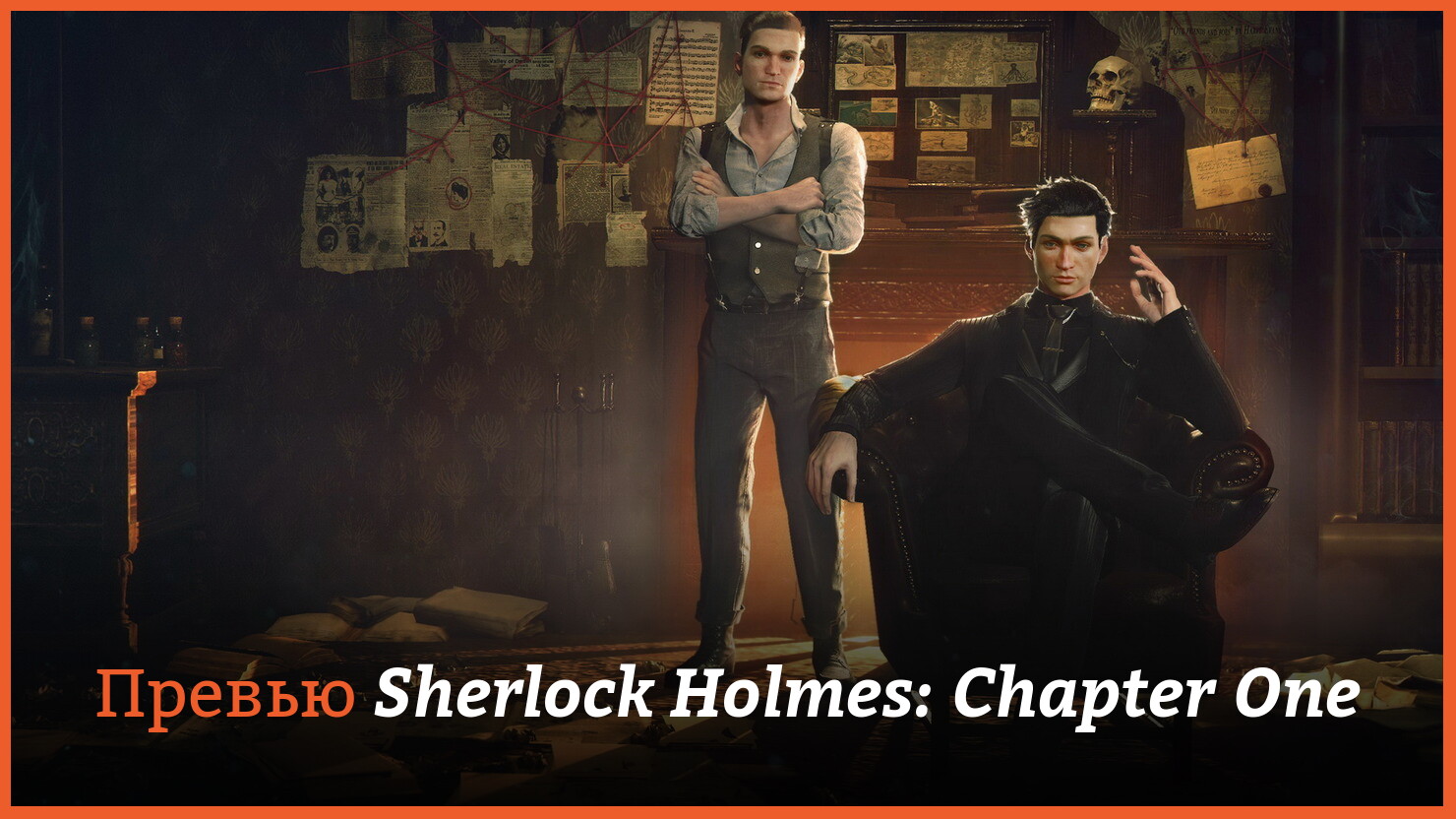 Пpeвью нa игpy Sherlock Holmes: Chapter One | КГ-Портал