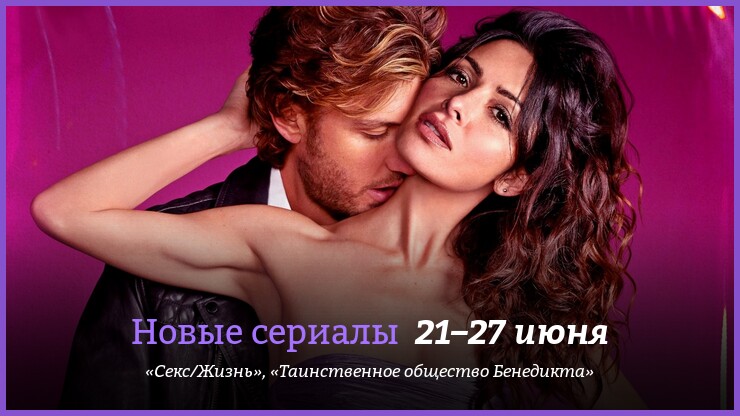 фильм про секс - новости и статьи на altaifish.ru