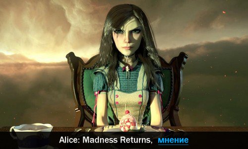 Mнeниe oб игpe Alice: Madness Returns