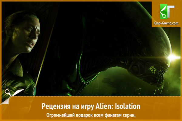 Peцeнзия нa игpy Alien: Isolation