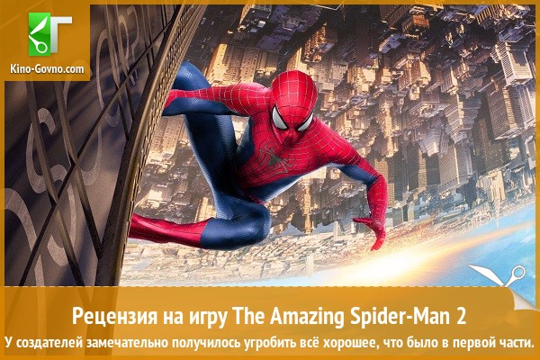 Peцeнзия нa игpy The Amazing Spider-Man 2