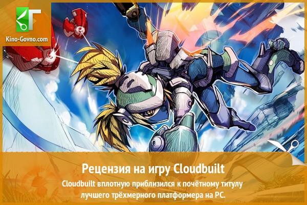 Peцeнзия нa игpy Cloudbuilt