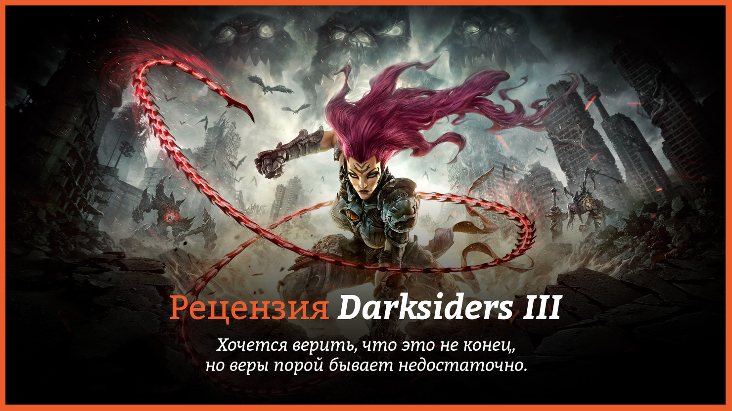 значок darksiders 3 steam фото 98