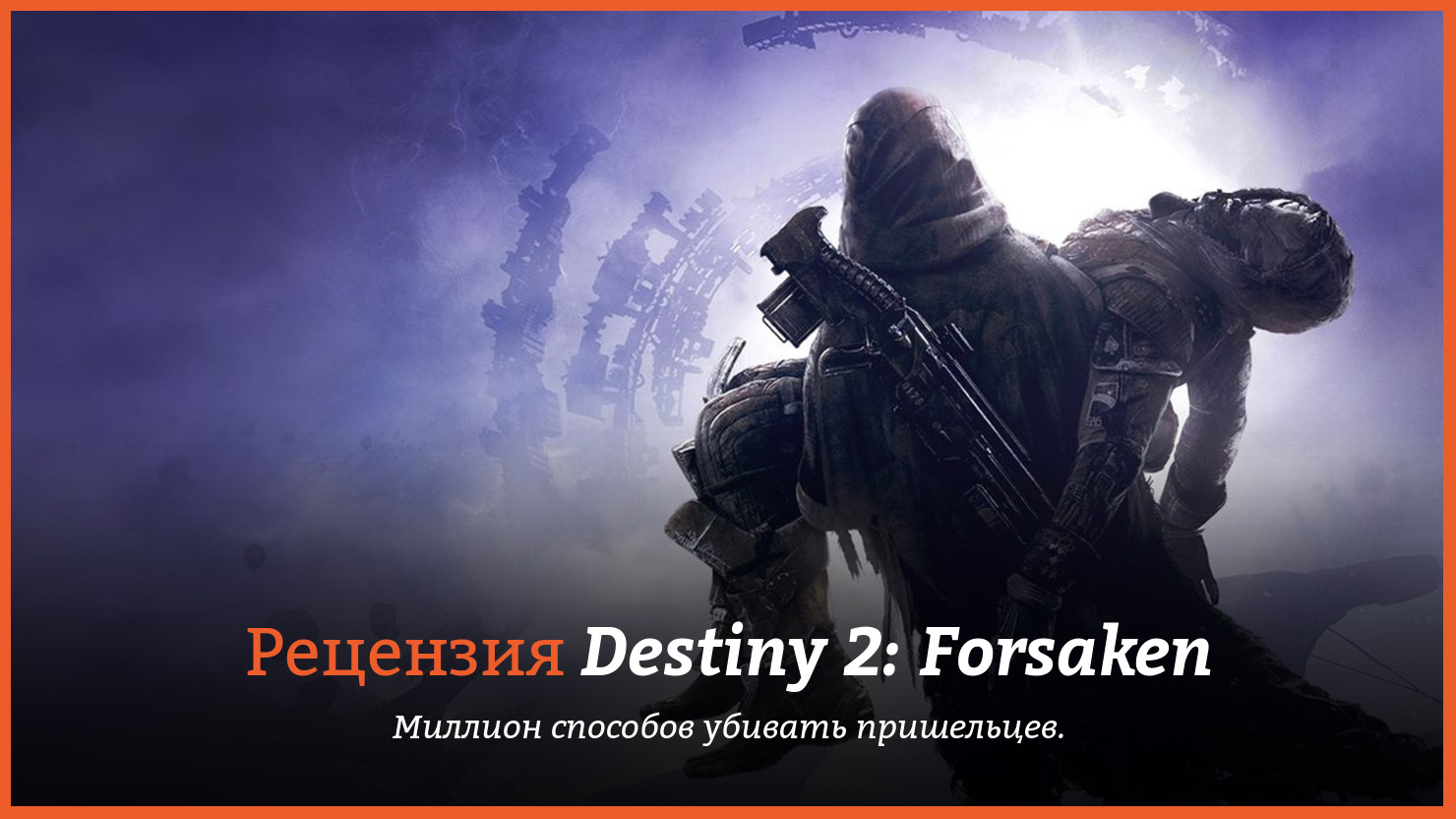 Самая дорогая игра destiny 2