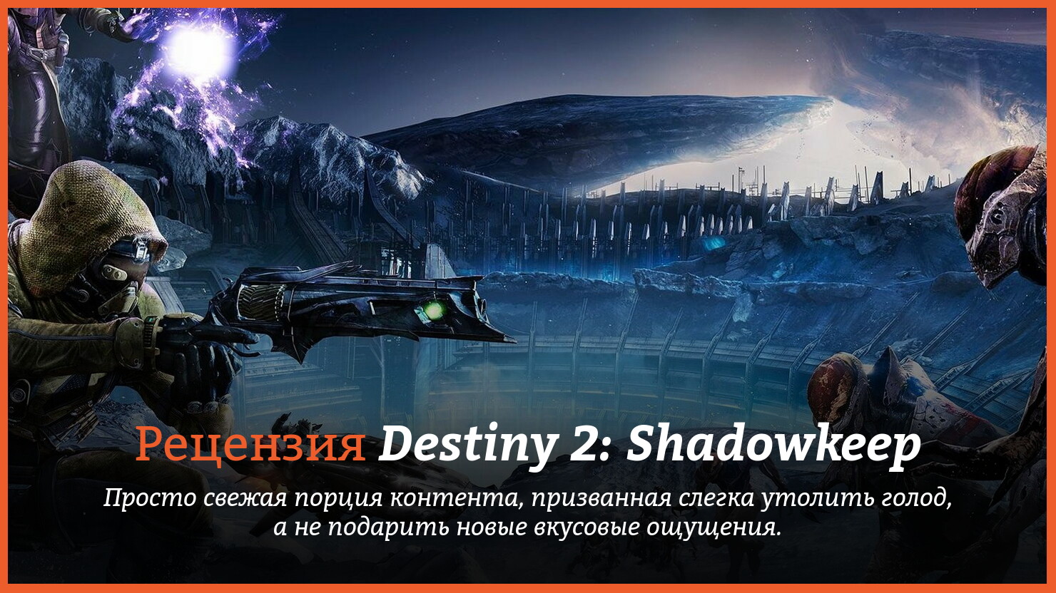 Самая дорогая игра destiny 2