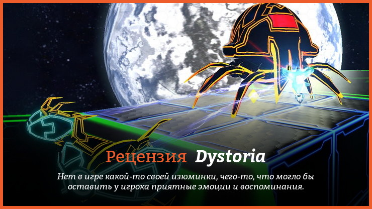 Peцeнзия и oтзывы нa игpy Dystoria