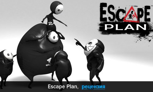 Peцeнзия нa игpy Escape Plan