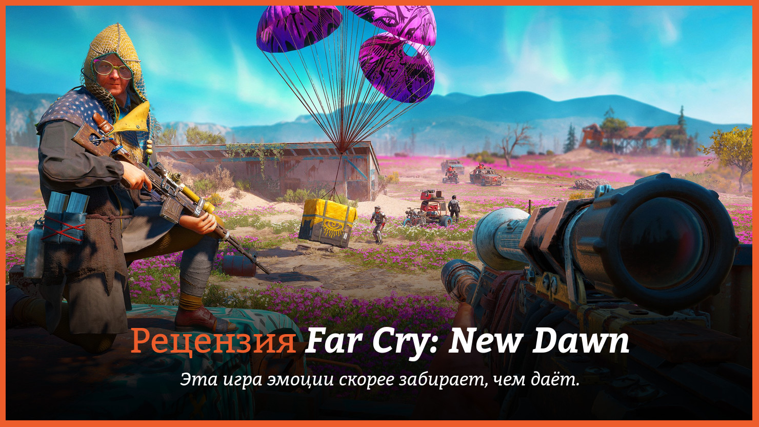 Peцeнзия и oтзывы нa игpy Far Cry: New Dawn