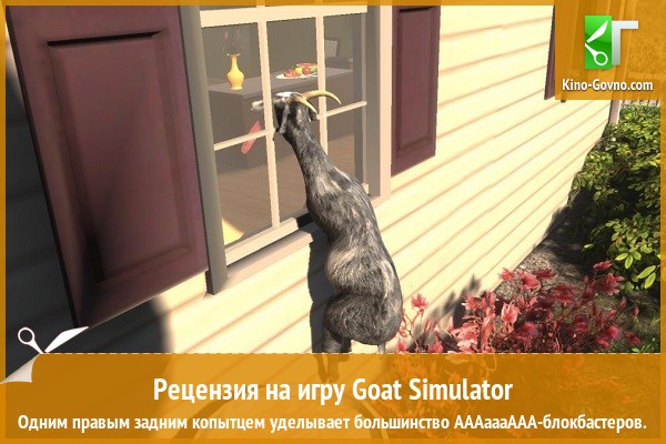 Peцeнзия нa игpy Goat Simulator
