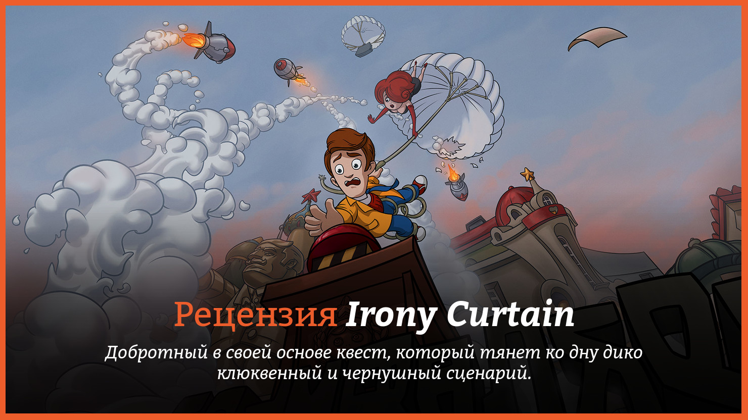 Обзор игры Irony Curtain: From Matryoshka with Love | КГ-Портал