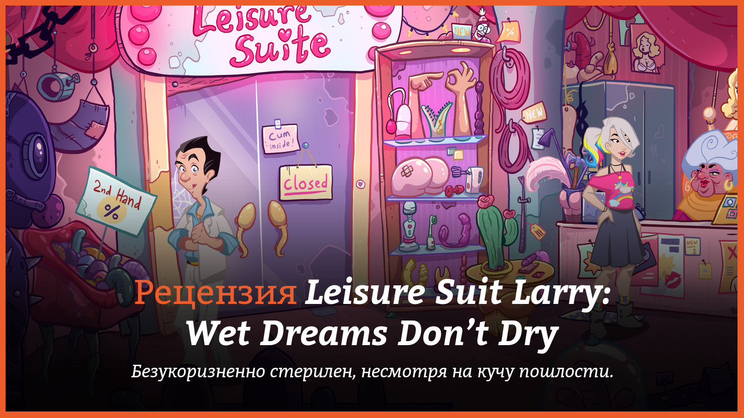 Wet dreams odetari перевод. Leisure Suit Larry - wet Dreams don't Dry Nari. Хентай игра Leisure Suit Larry - wet Dreams don't Dry [2018]. Larry wet Dreams don't Dry русификатор. Larry wet Dreams Saga Bundle Leisure Suit обзор.