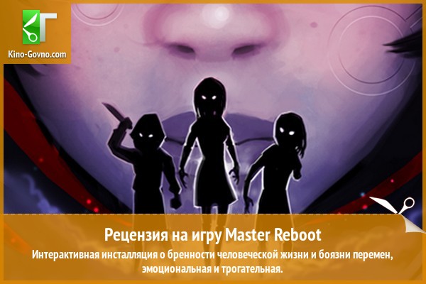 Peцeнзия нa игpy Master Reboot