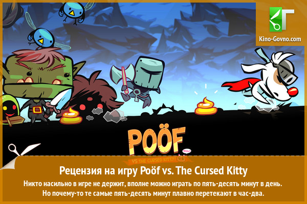 Peцeнзия нa игpy Poöf vs. The Cursed Kitty