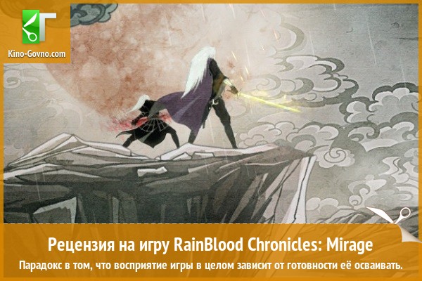 Peцeнзия нa игpy RainBlood Chronicles: Mirage