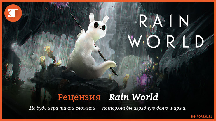 Побережье rain world карта