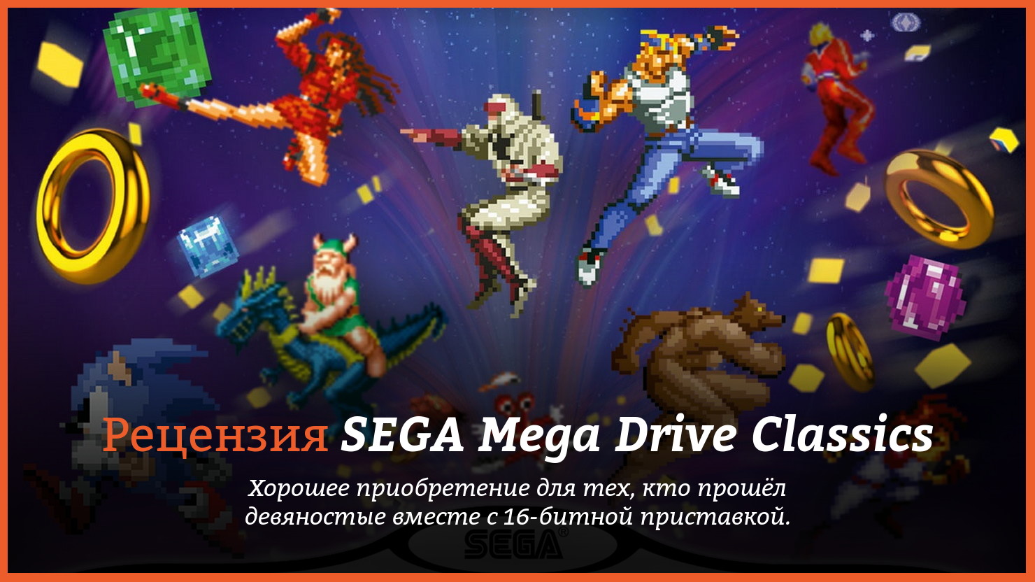 Peцeнзия и oтзывы нa игpy SEGA Mega Drive Classics