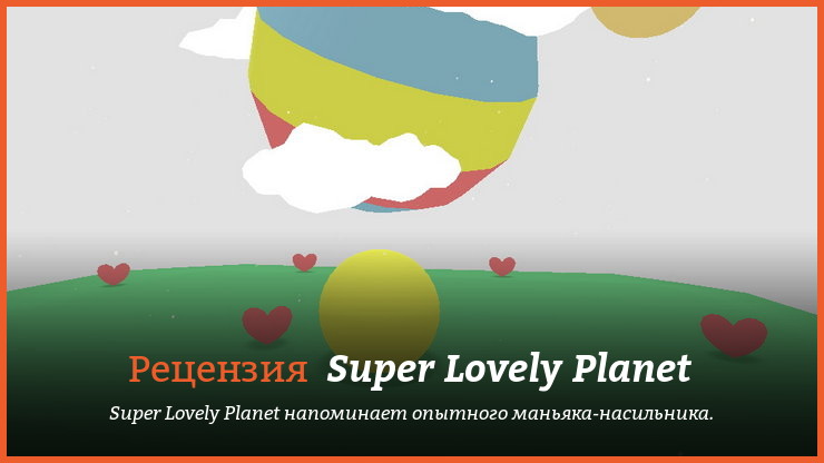 Super loves. Lovely Planet game. Super Lovely.